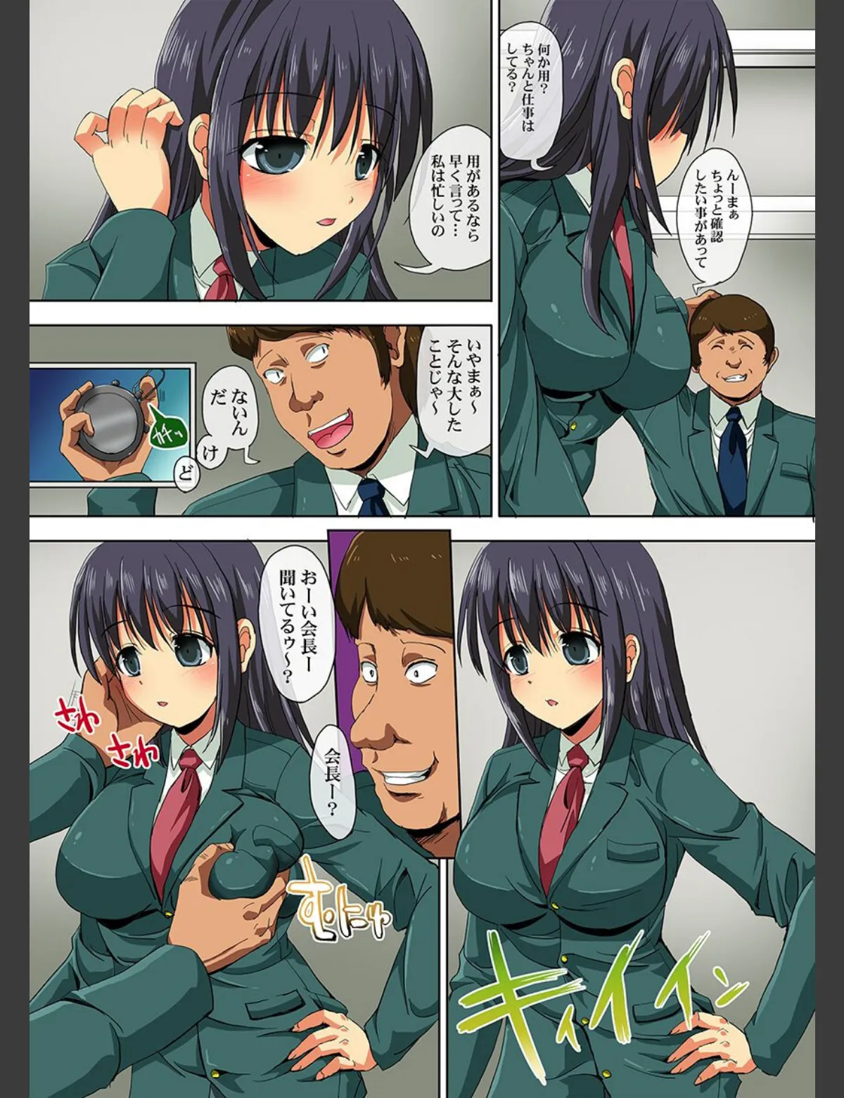 スクリーンショット